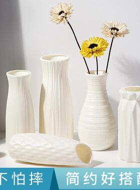北欧塑料花瓶家居插花假花客厅现代创意简约小干 干燥花白色装饰