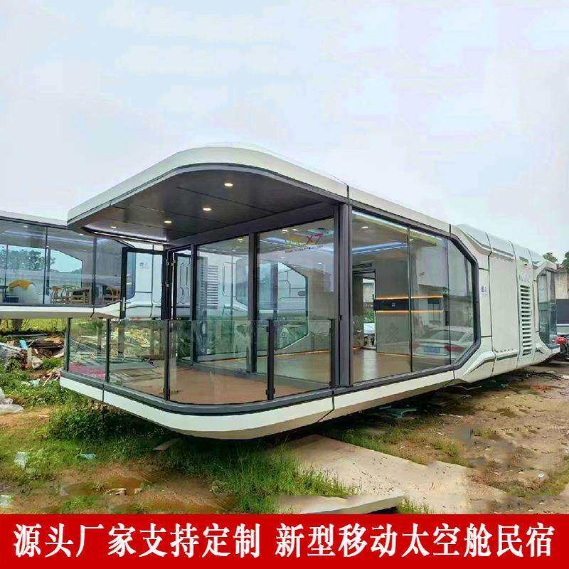 太空星空主题民宿舱 轻野风可移动住人太空舱 自然风光观景隐墅