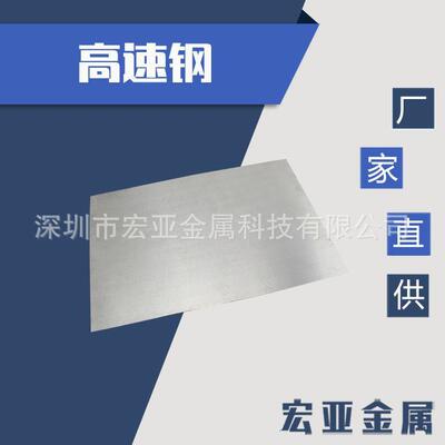 SKH-9高速钢材SKH51模具钢材M2钢板ASP23模具圆棒M4模具钢管