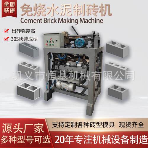 非洲水泥制砖机路沿石免烧护坡砖机空心面包砖制砖机blockmachine