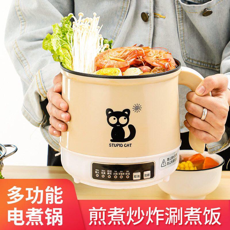 多功能电煮锅 宿舍学生锅迷你1-2人炒菜煮饭电热锅火锅不粘锅泡面