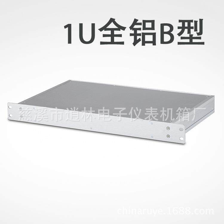 1U19英寸B型机箱全铝散热机箱金属仪表外壳44.5*482.6*250散热器