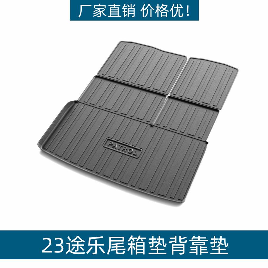 适用于23款途乐尾箱垫背靠垫环保防水改装垫途乐专用tpe后备箱垫