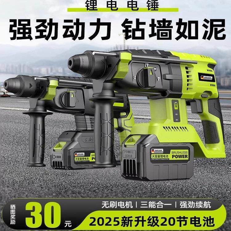喜利得无刷锂电电锤电镐充电式冲击电钻三用大功率混凝土无线工业