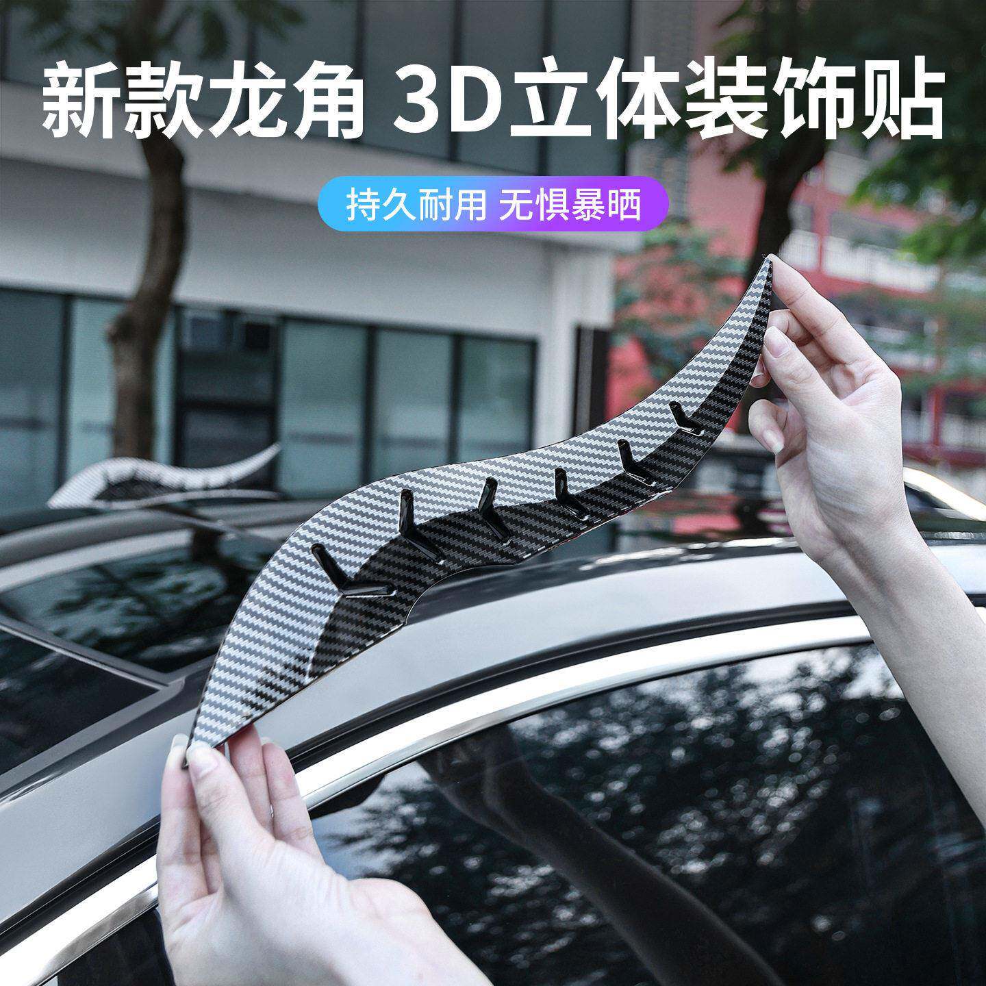 龙角车顶装饰赛罗头标弧光速型绕流鳍炫酷车顶翼汽车外部装饰摆件