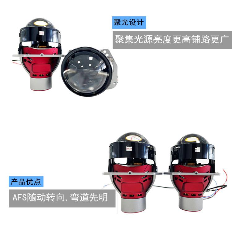 汽车LED大灯3寸双光透镜 AFS随动大灯双灯杯60W大功率BI LED lens