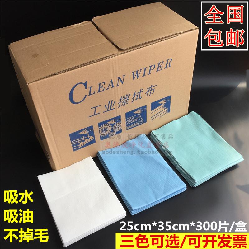 包邮300张/盒CLEANWIPS工业吸水油纸无纺布无尘纸擦拭布汽车贴膜