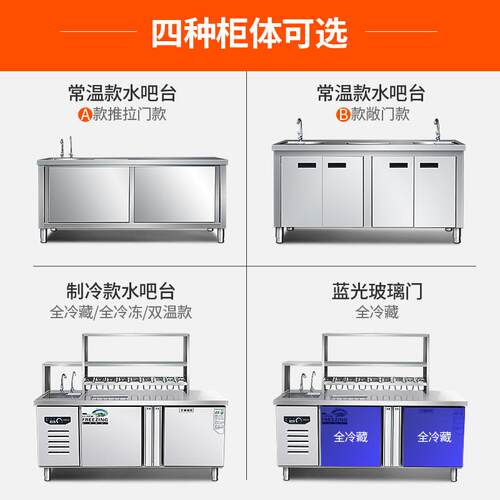 商用奶茶店设备全套不锈钢水吧台工作台饮品汉堡店冷冻操作雪克台