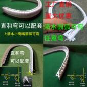 圆弧型鹰嘴弧形可弯滴水墙面屋簷引流线 线外墙防撞护条防流挂pvc
