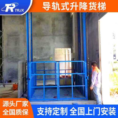三层电动液压货梯升降机仓库导轨升降货梯厂房车间工业货物提升机