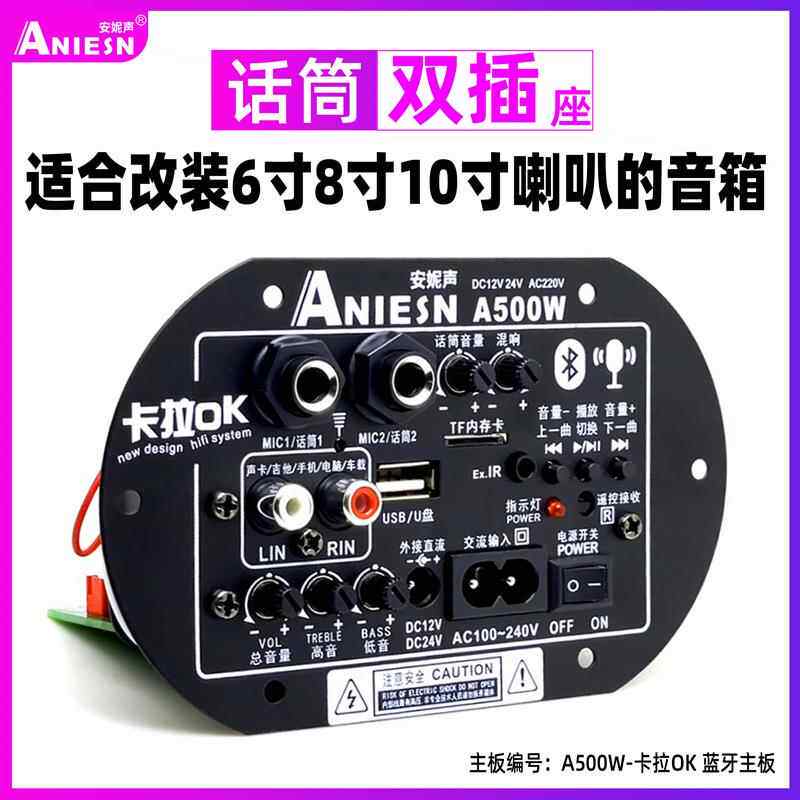 大功率车载蓝牙功放板低音炮家庭音响主板双话筒功能低音炮改装