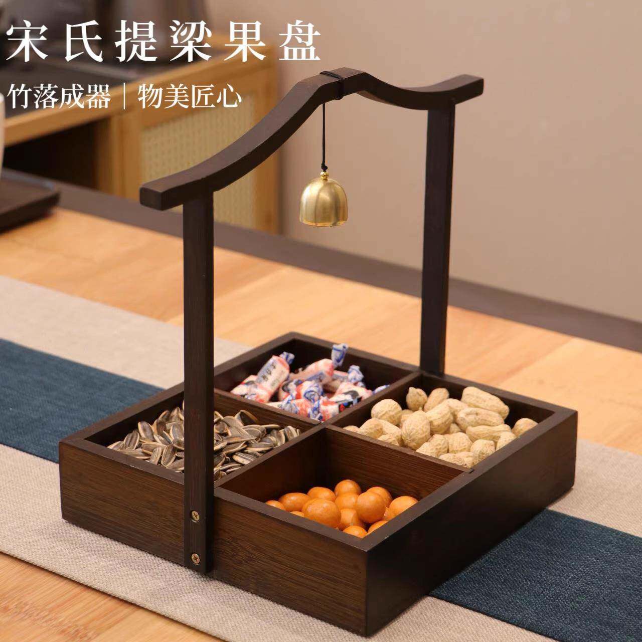 新中式果盘家用客厅茶几茶室围炉煮茶结婚订婚摆盘零食干果糕点盘