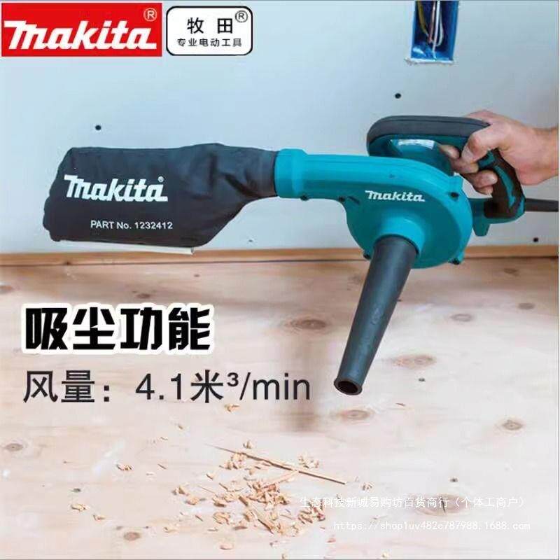 牧田UB1103/M4000吹风机多功能吹吸两用工业鼓风机家用电动除尘机