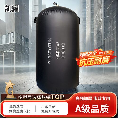 堵水气囊闭水试验橡胶市政污水管道封堵加强止水堵漏防水充气式