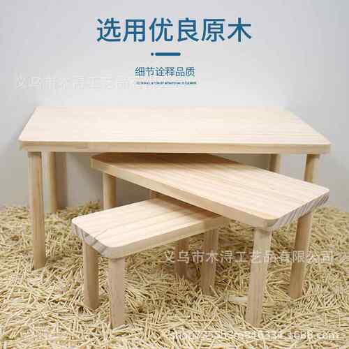 仓鼠平台仓鼠二层平台造景用品芦丁鸡躲避屋攀爬实木桌子仓鼠玩具