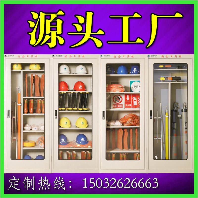 电力安全工具柜移动电工柜智能除湿铁皮柜绝缘配电室器具柜电力局