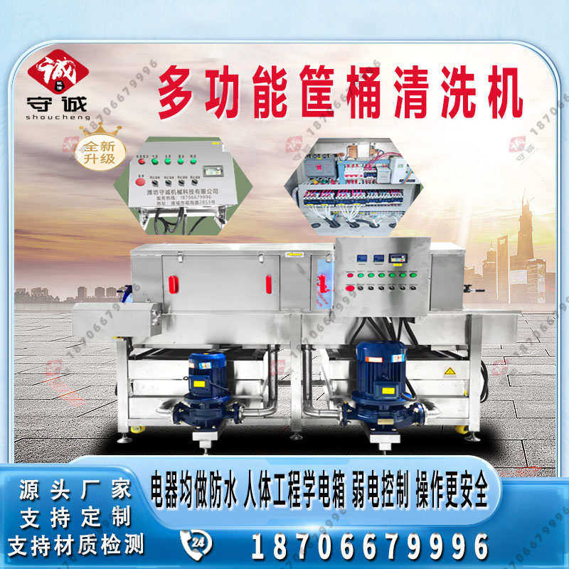 多功能周转筐塑料筐清洗机框盘周转箱洗筐机商用定制全自动洗箱机图片