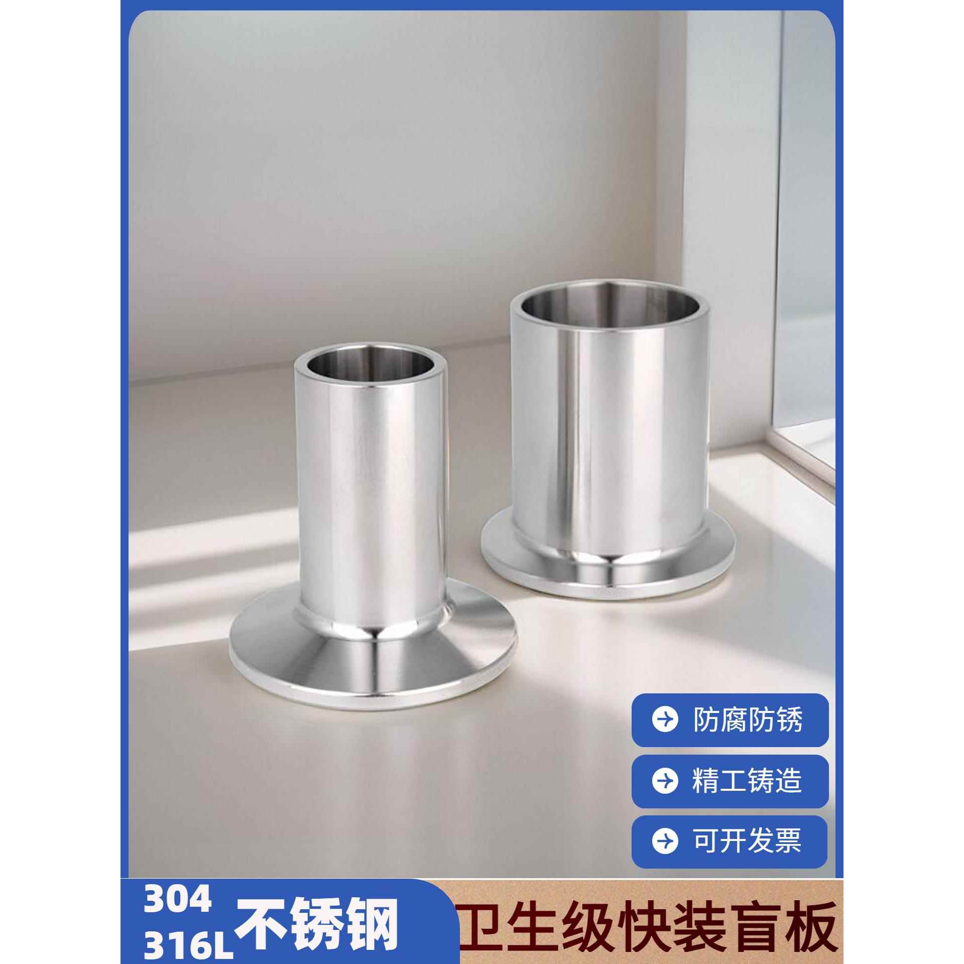 304/316L不锈钢加长快装接头加厚卫生级快开卡盘自动焊接端头管件