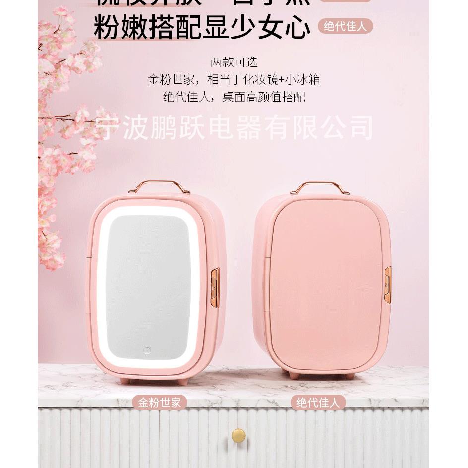 SAST迷你小冰箱车载美妆冰箱车家两用办公室学生宿舍母乳化妆品便