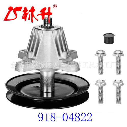 林升供应草坪机刀架适用于918 04822 618 04822