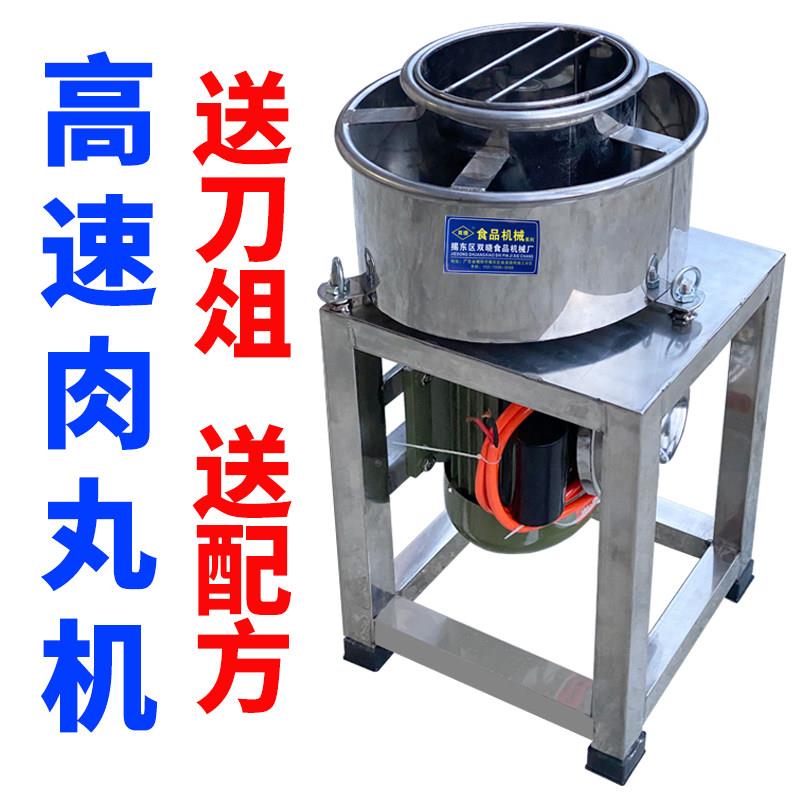 高速肉丸打浆机连轴款22型25型29型商用肉瘦肉丸鱼猪牛肉丸子机器