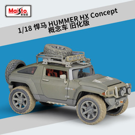 美驰图1 18悍马HUMMER HX Concept概念车旧化版仿真合金汽车模型