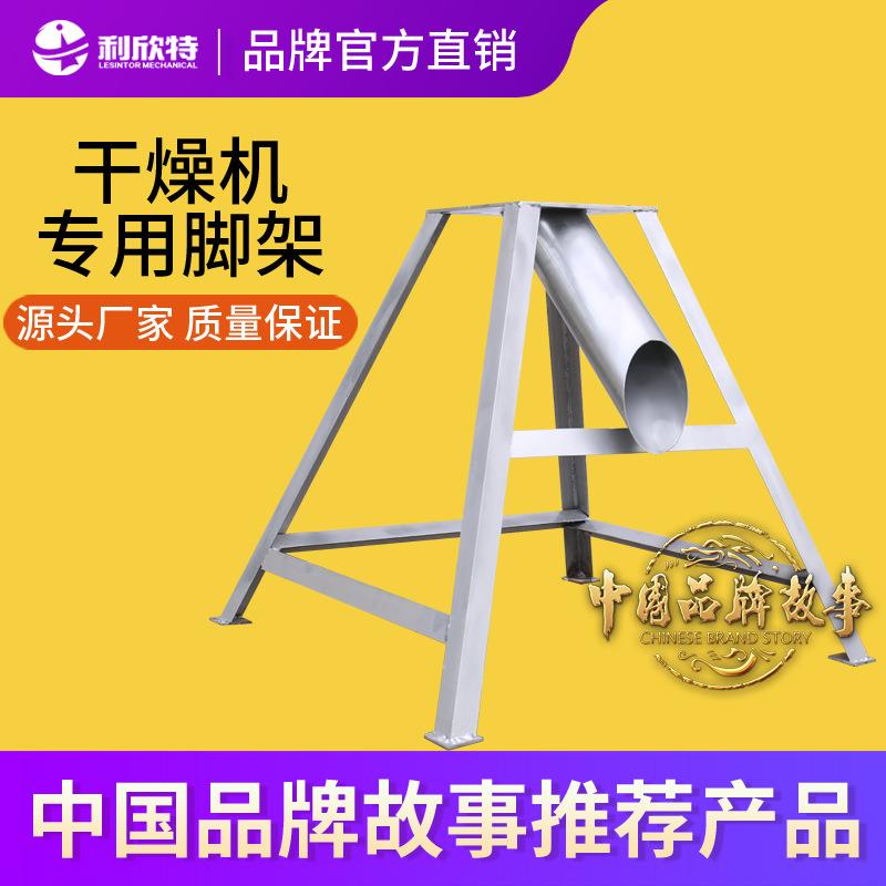 干燥机铁架子塑料斗料筒底座烘干机烤箱铁脚架下料加轮刹车支架