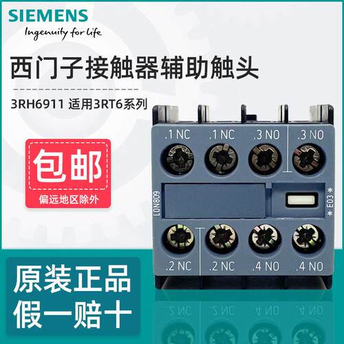 西门子接触器辅助触头3RH6911-1HA22 1DA11 1HA11 1AA10正装接触