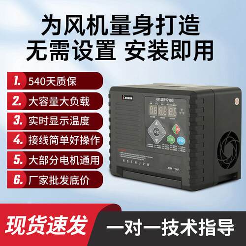 养殖厨房散热轴流负压风机变频器三相380V/220V温控调速器控制器