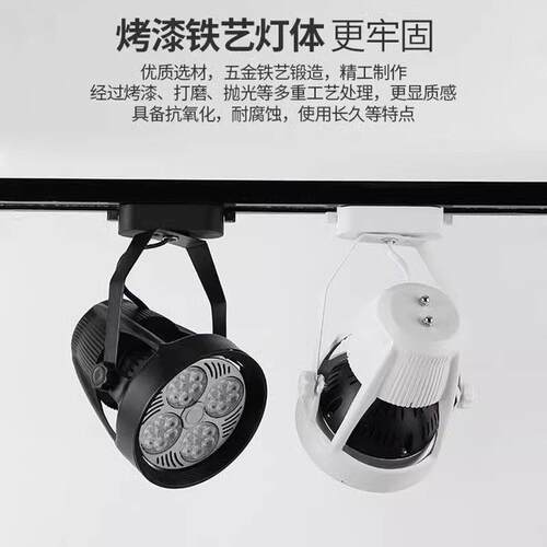 明装射灯LED服装店射灯夹子轨道摆摊商用服装店铺超亮聚光轨道灯