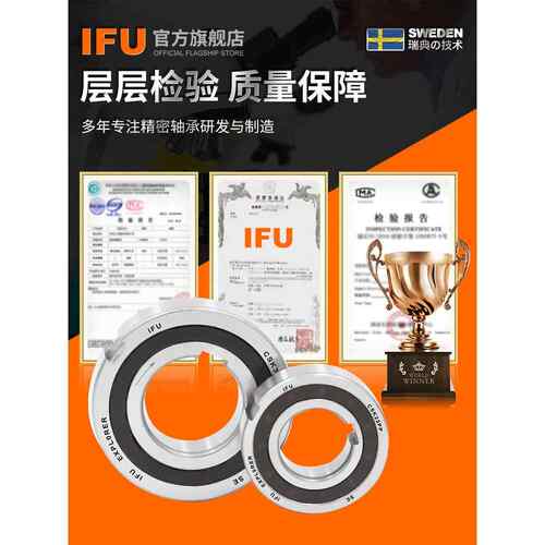 IFU单向轴承 BB15-1K-K BB15-2K-K凸轮离合器