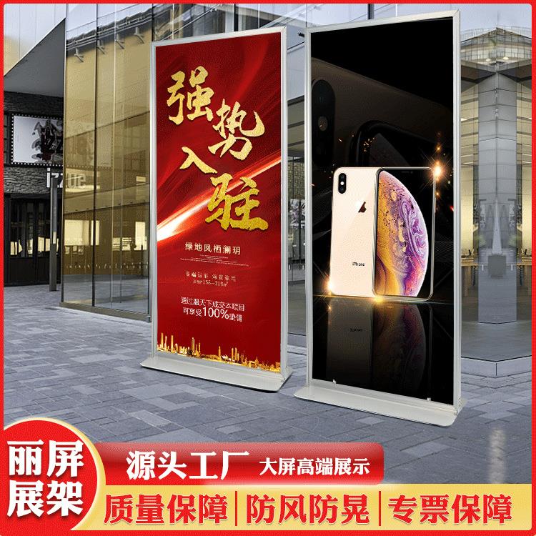 HPAI双面铝合金丽屏展架地推宣传门型展架落地式立屏广告牌展示架
