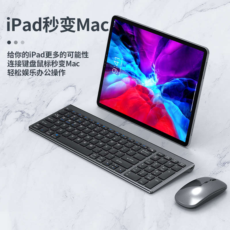 可充电式无线蓝牙键盘静音iPad笔记本台式电脑外接键盘鼠标套装薄