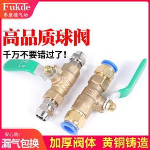空压机开关球阀10mm气泵配件大全气动软管气管快速接头带出气阀门