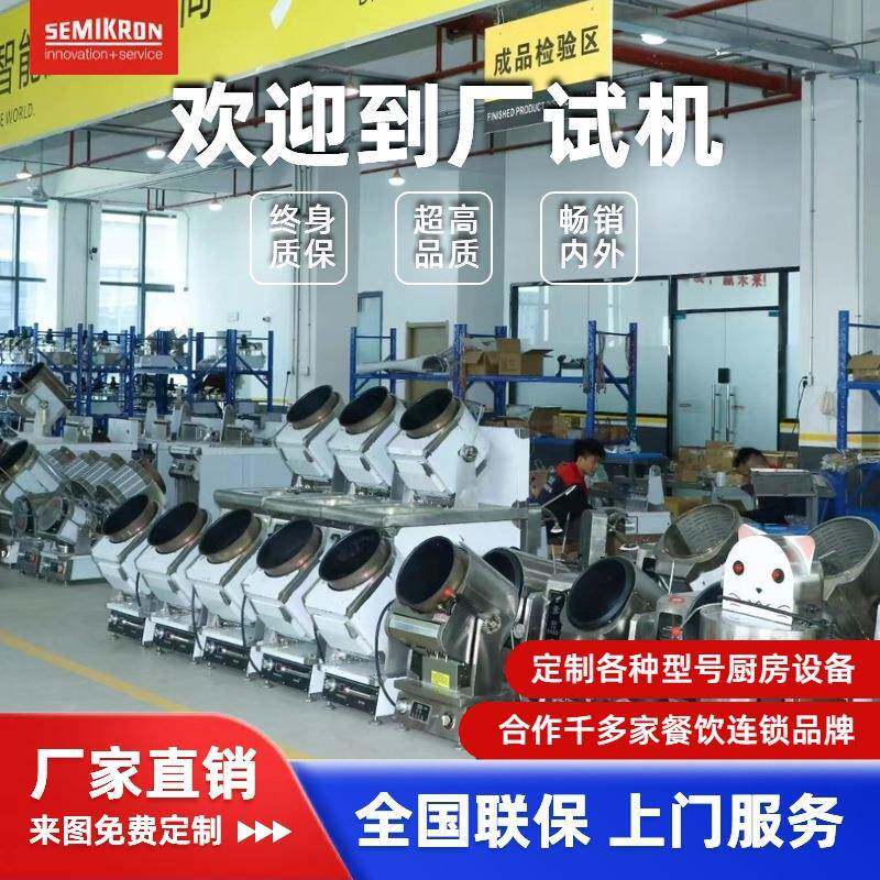 厂家直销商用智能炒菜机器人连锁快餐店自动炒菜机炒饭机燃气