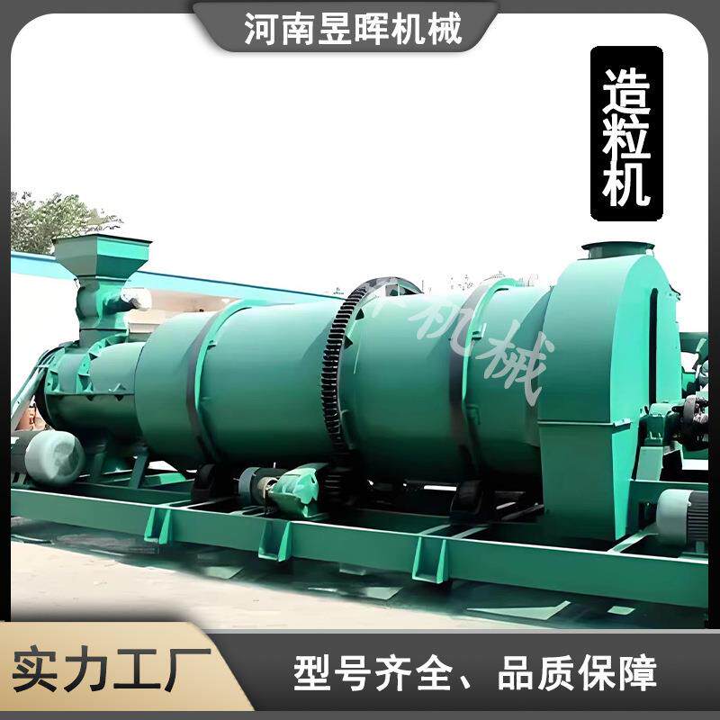 厂家供应新型有机肥、复混肥组合造粒机二合一肥料造粒机