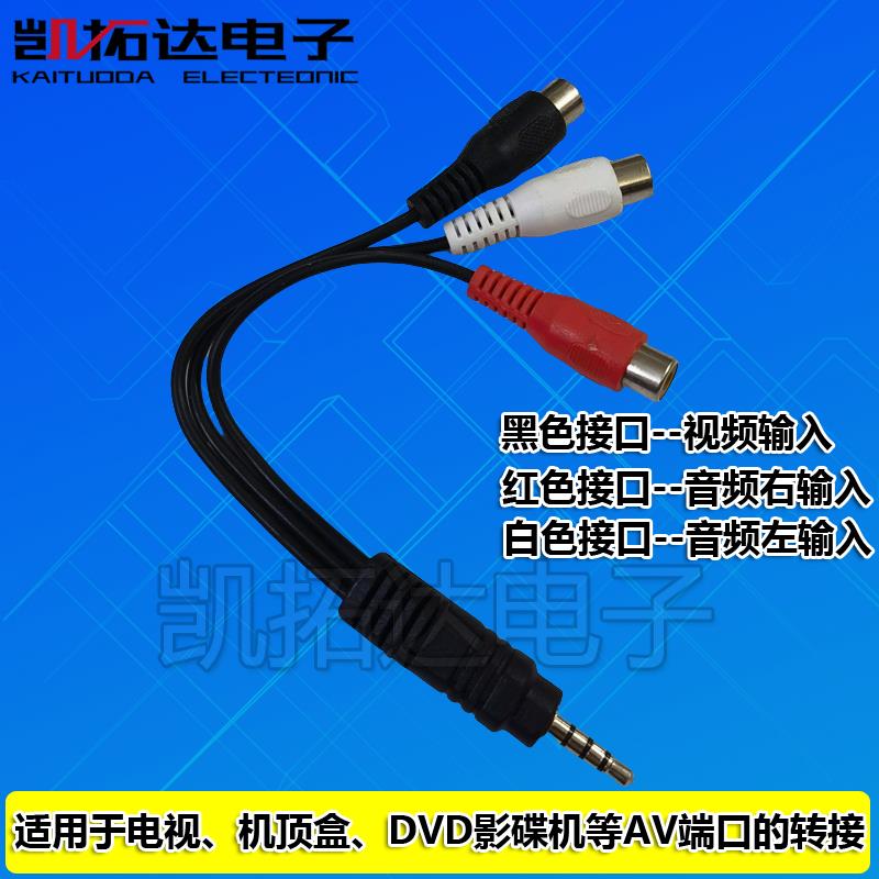 铜芯一分三AV转接线 3.5转分量 色差线 莲花母音频 视频转接线
