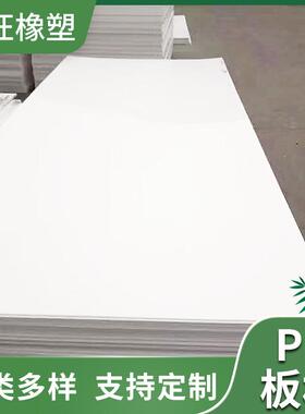 厂家直销pe板塑料板整张自润滑切割易焊接PE板白色3-30mm厚pe板材