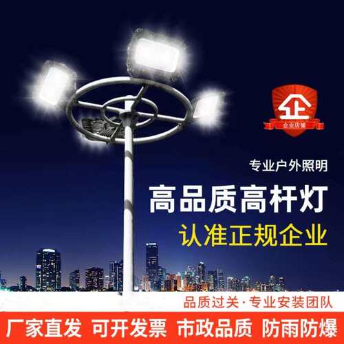 LED升降高杆灯专业球场、大广场、停车场等货源充足量大价优