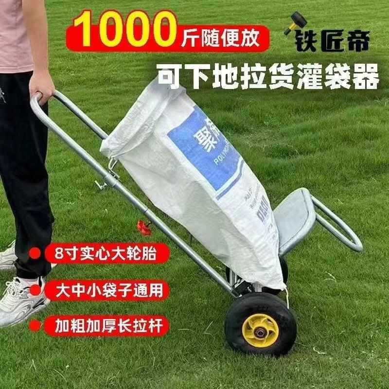 撑袋神器款农用粮食架子可移动加大轮可下地玉米打包支架工具
