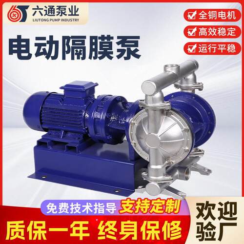 电动隔膜泵不锈钢耐腐蚀水泵强酸强碱电动隔膜泵四氟泵