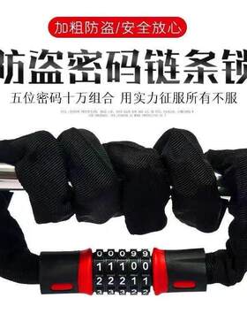 密码链条锁电动自行车防盗摩托车防盗加粗铁链锁车锁链大全