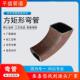 厚壁90度方形弯头180度方管弯头薄壁型号方形弯头方矩形弯头