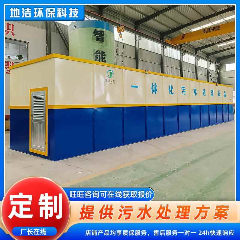 山东MBR全自动污水处理设备生产厂家 工地煤矿碳钢式污水处理设备