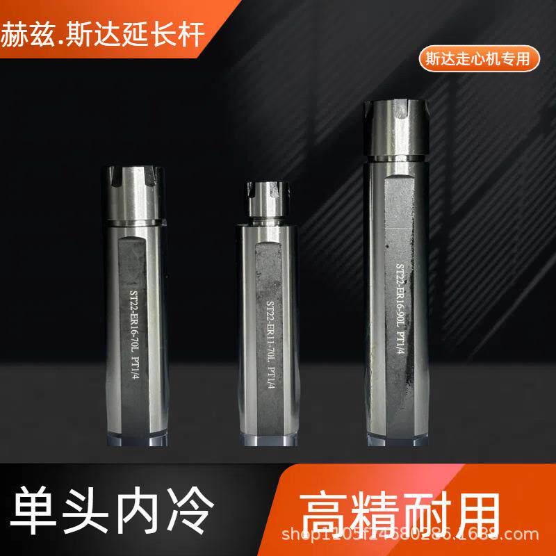 数控走心机背轴专用高精延长杆单头双头斯达22柄专用