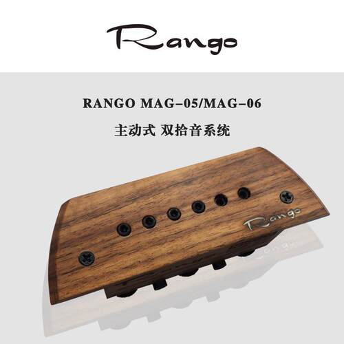 Rango蓝格新款MAG05/06 民谣木吉他免开孔双拾音带打板音孔拾音器