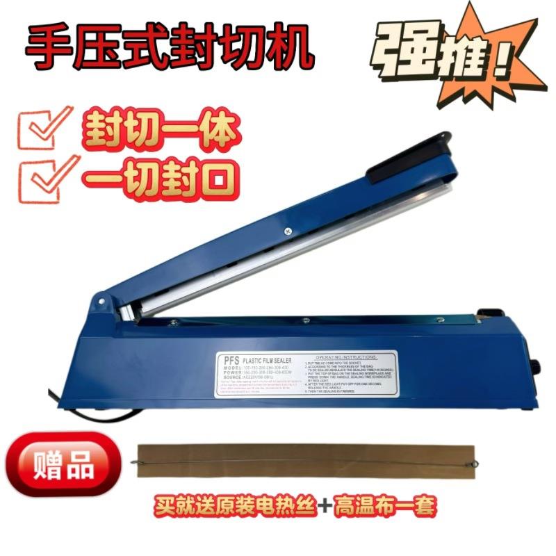 PVCPOF热缩袋热缩膜收缩膜遥控器膜封口机可封切宽度40CM热塑袋