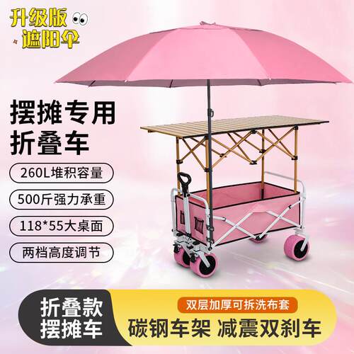 地摊专用神器摆摊小推车一秒收摊户外烤肠夜市雪花机可折叠露营桌