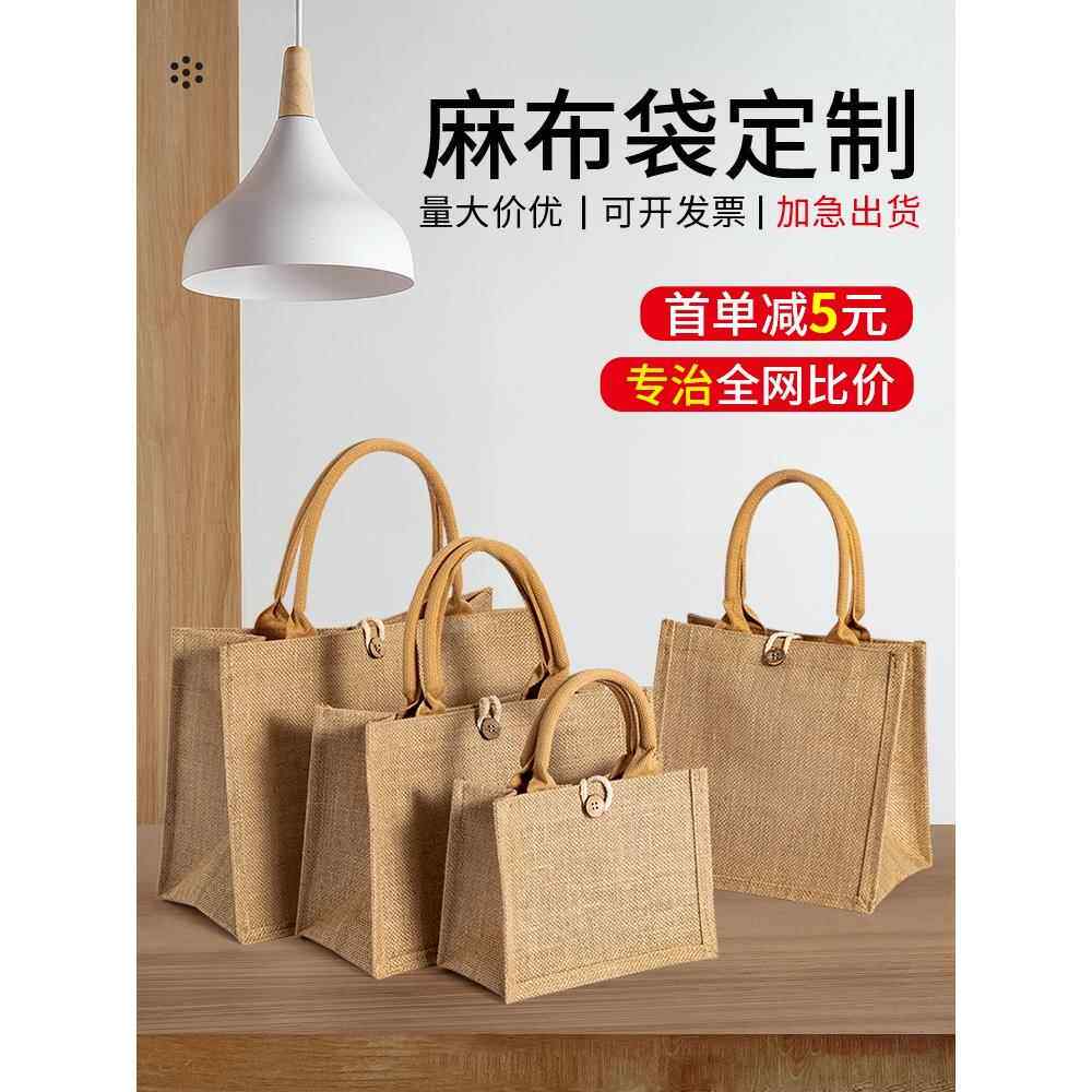 日本进口品质麻布袋定制logo亚麻棉麻黄麻品质手提袋饭盒环保礼品
