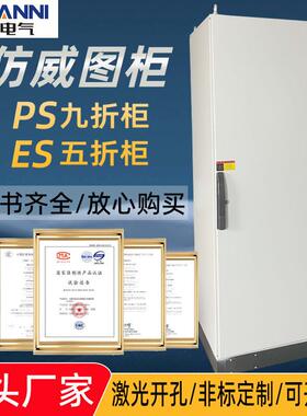 仿威图柜PS九折型材柜/ES五折柜配电柜PLC电气控制机柜厂家供应